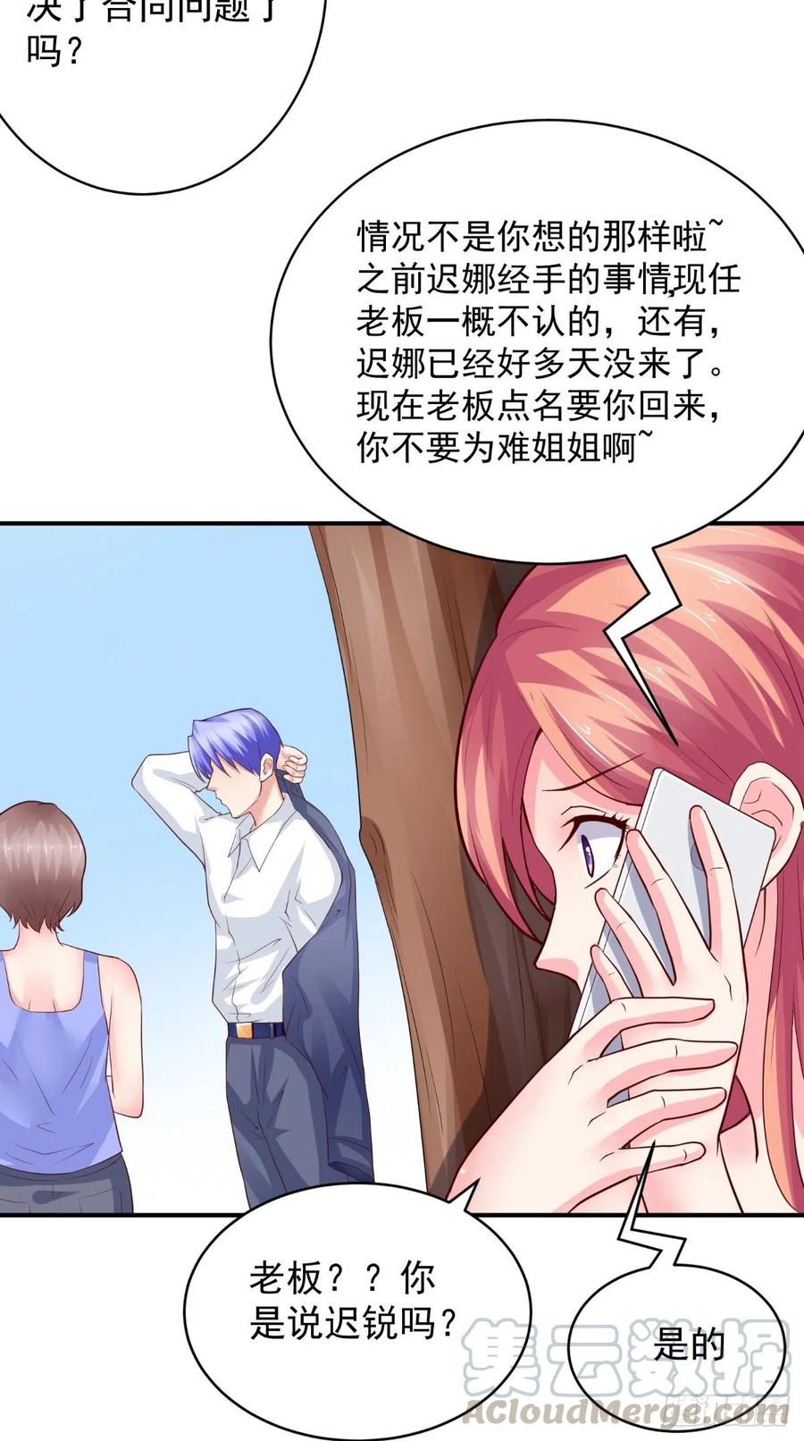 第77话 倾心一吻-第77话