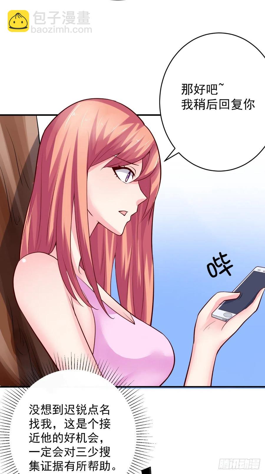 第77话 倾心一吻-第77话