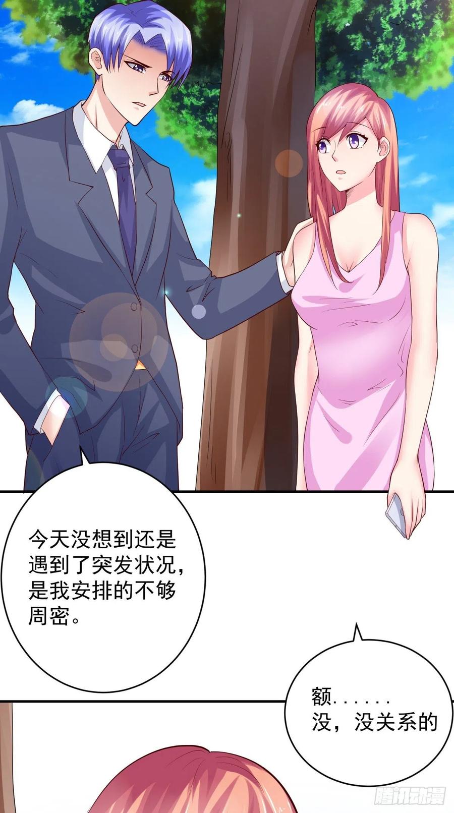 第77话 倾心一吻-第77话