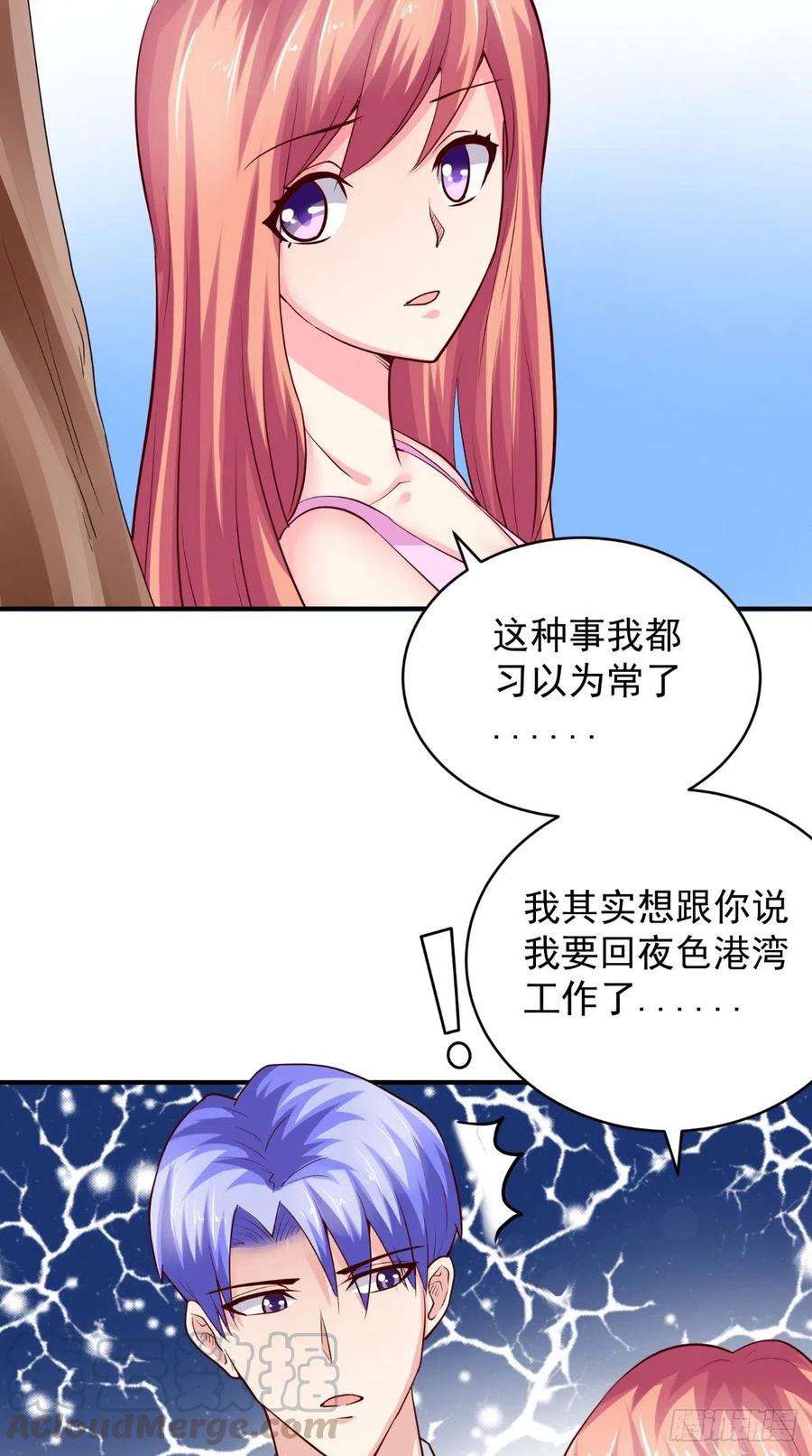 第77话 倾心一吻-第77话