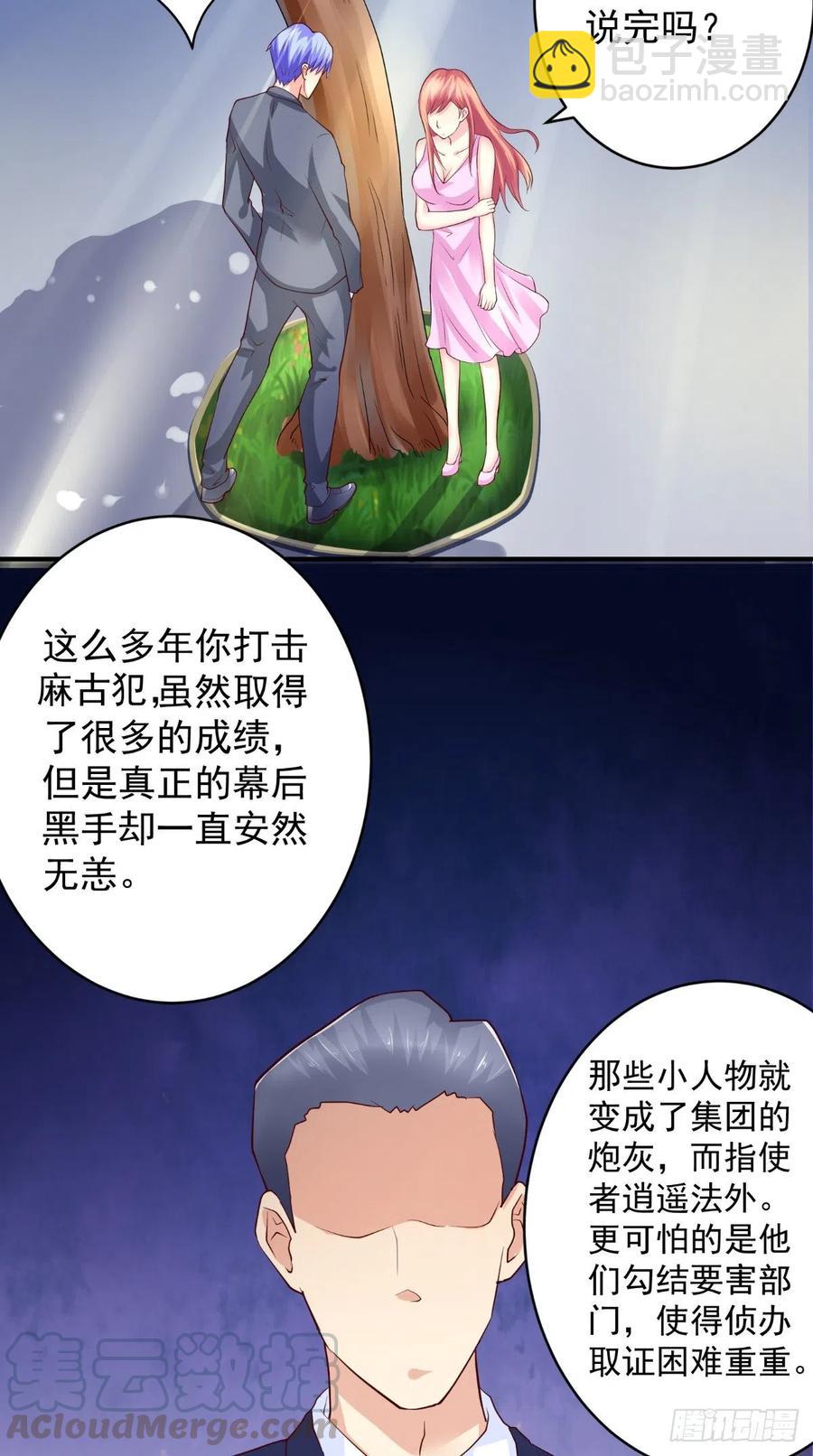 第77话 倾心一吻-第77话