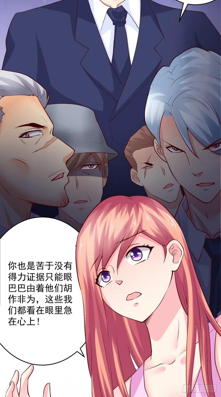 第77话 倾心一吻-第77话