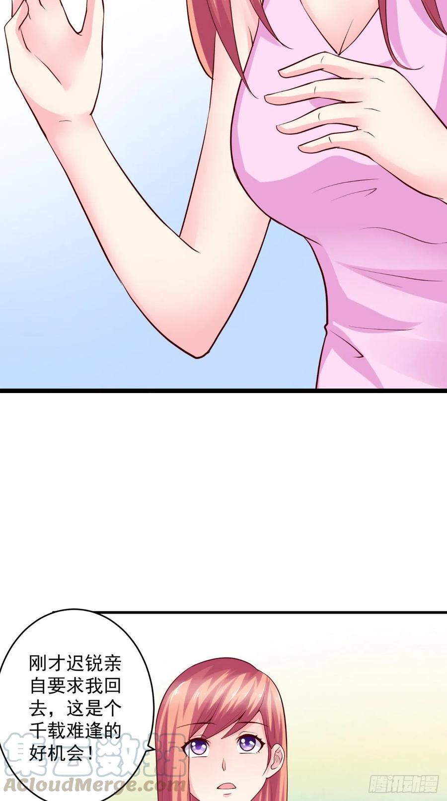 第77话 倾心一吻-第77话