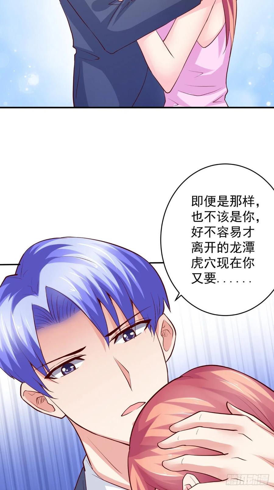 第77话 倾心一吻-第77话