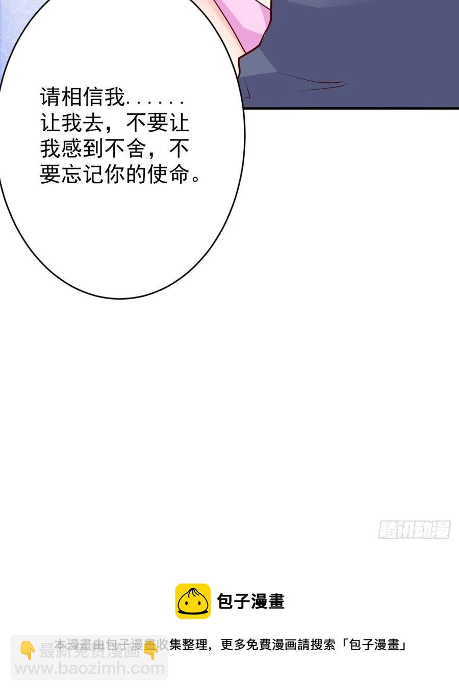 第77话 倾心一吻-第77话