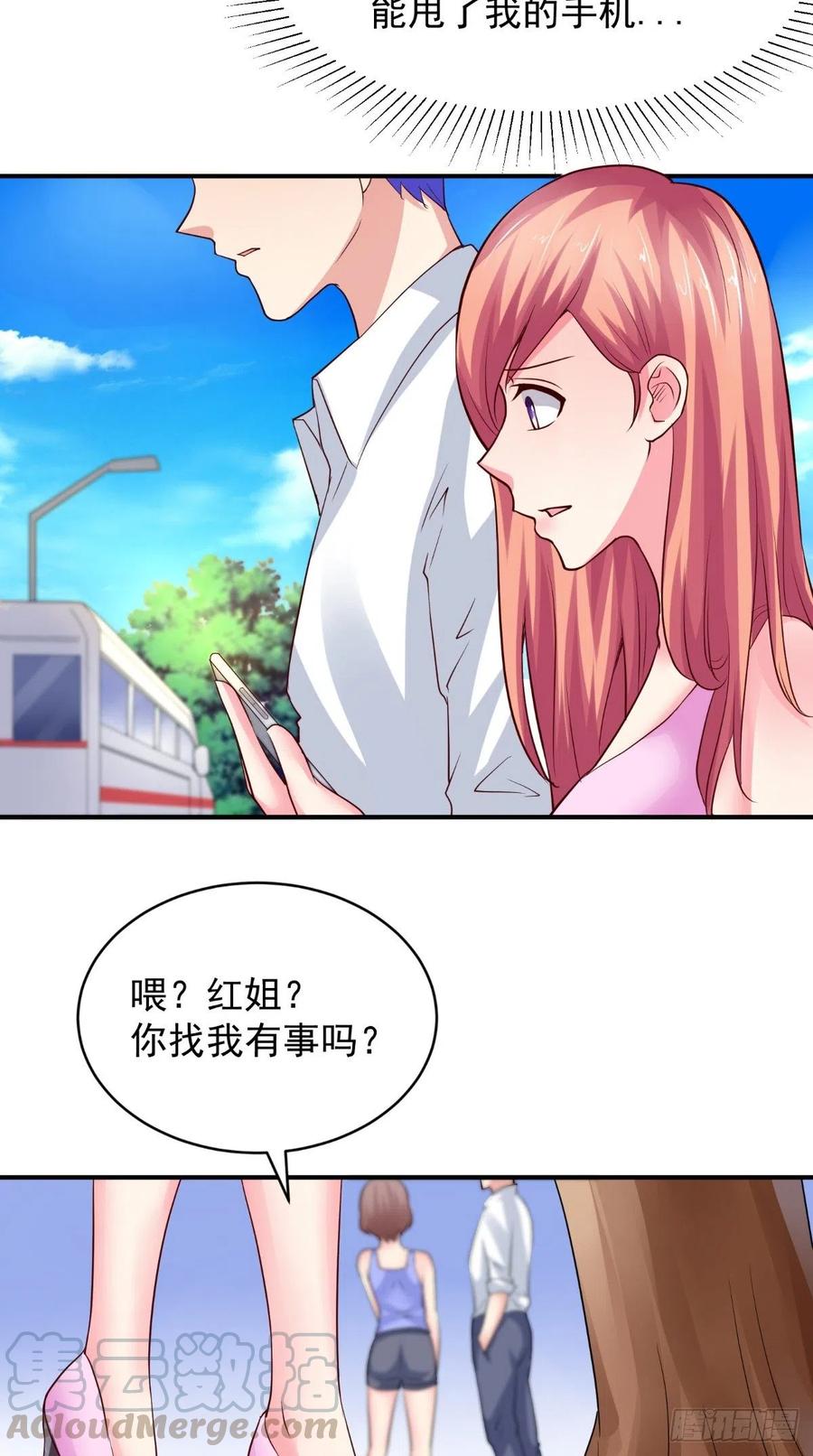 第77话 倾心一吻-第77话