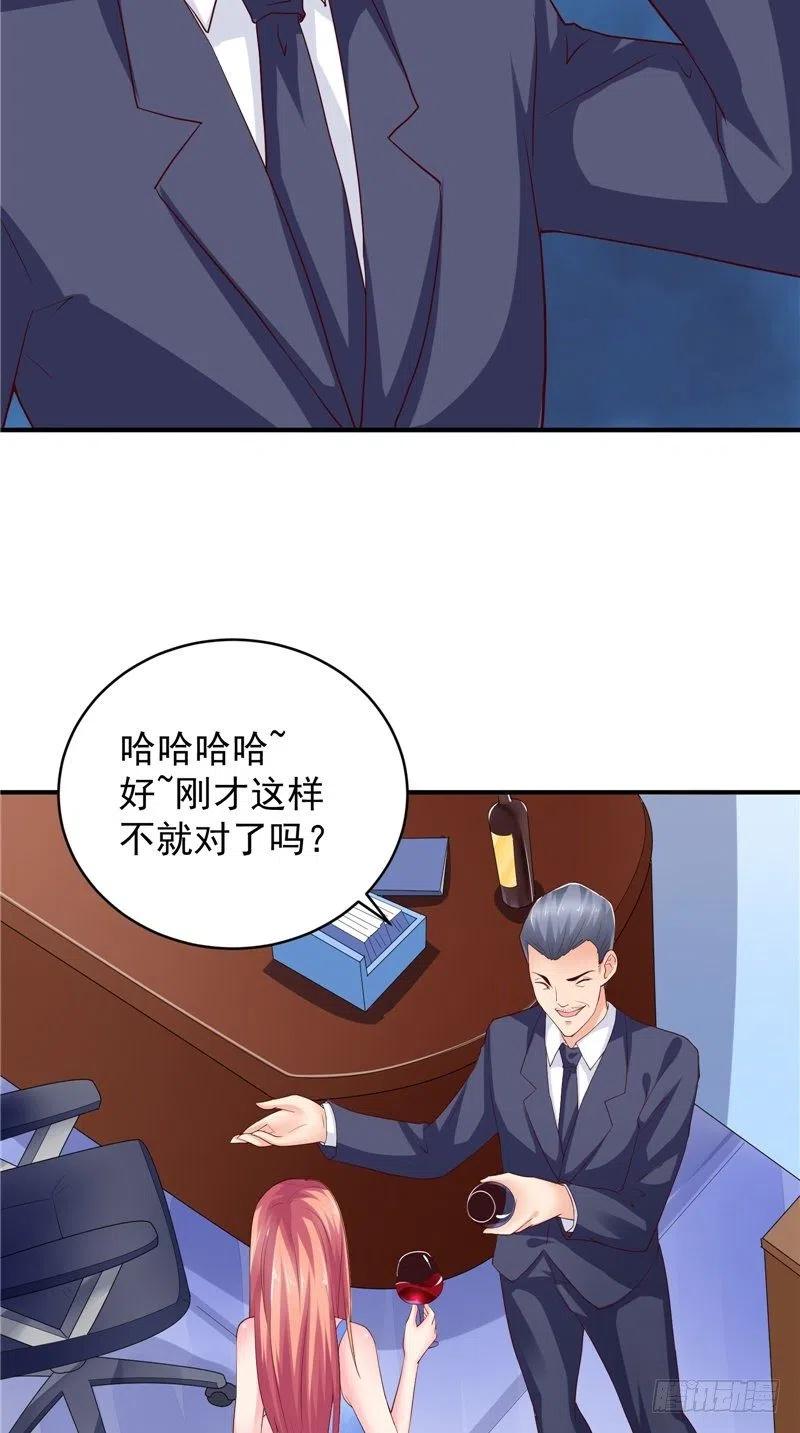 讓我鬼迷心竅的愛 - 第79話 用人質威脅 - 6