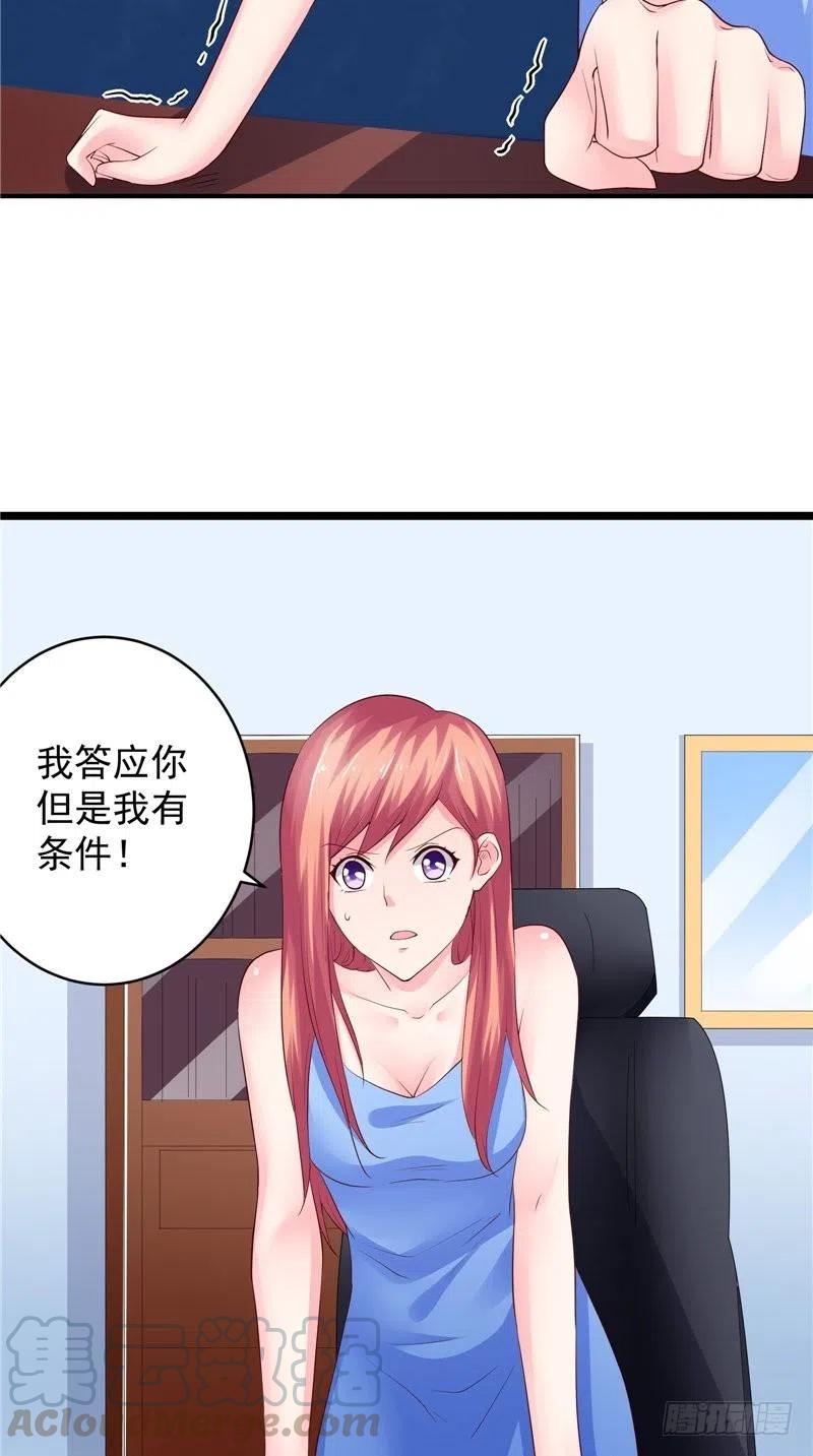 讓我鬼迷心竅的愛 - 第79話 用人質威脅 - 1