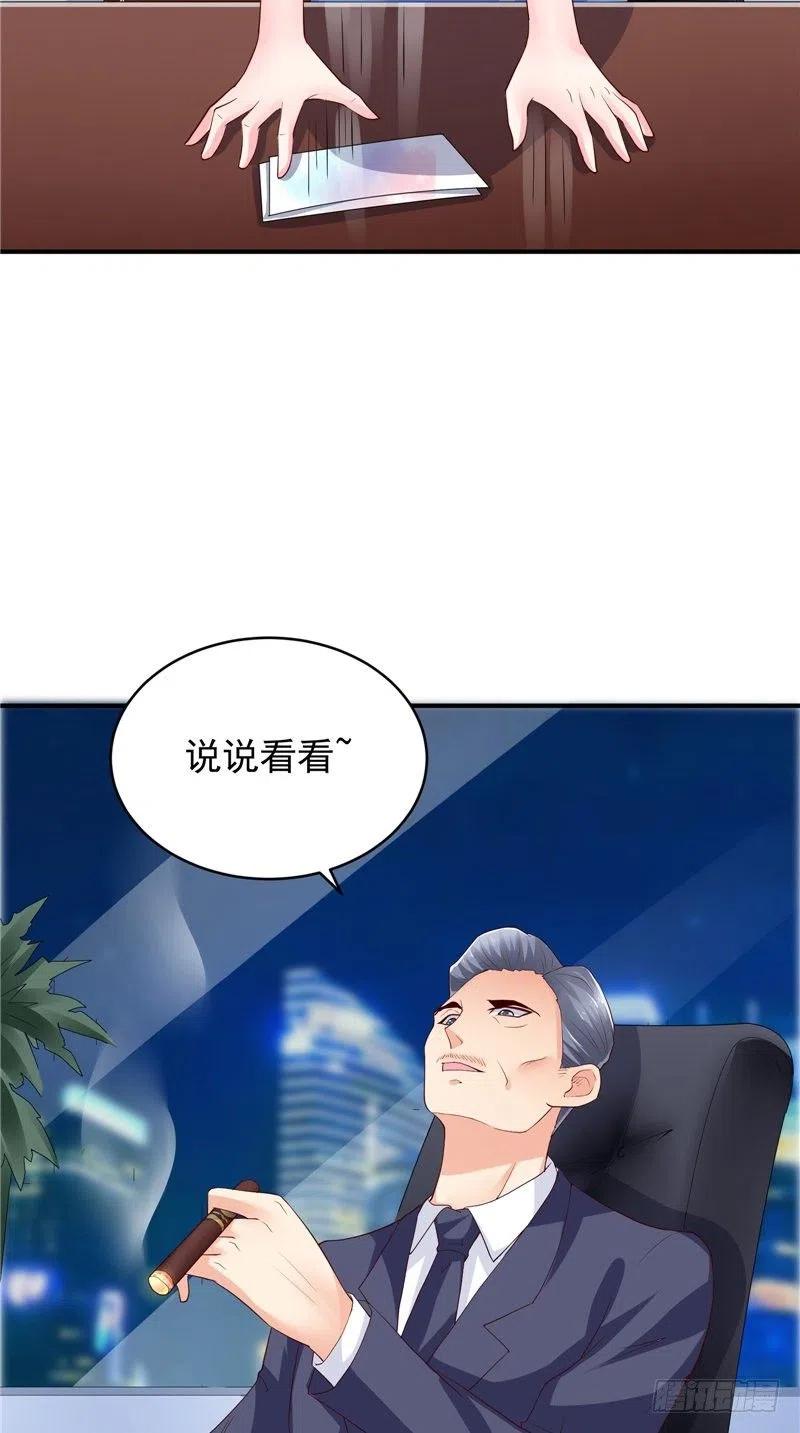 讓我鬼迷心竅的愛 - 第79話 用人質威脅 - 2