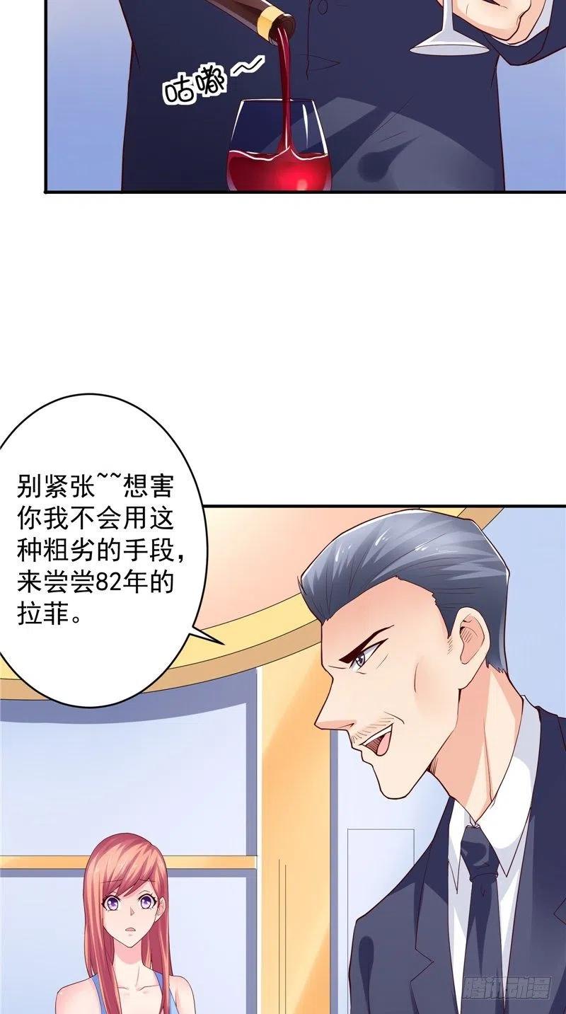 讓我鬼迷心竅的愛 - 第79話 用人質威脅 - 6