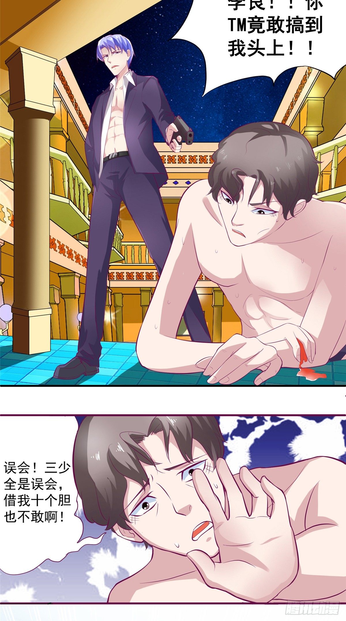 第9话 不想死就大声叫-第9话