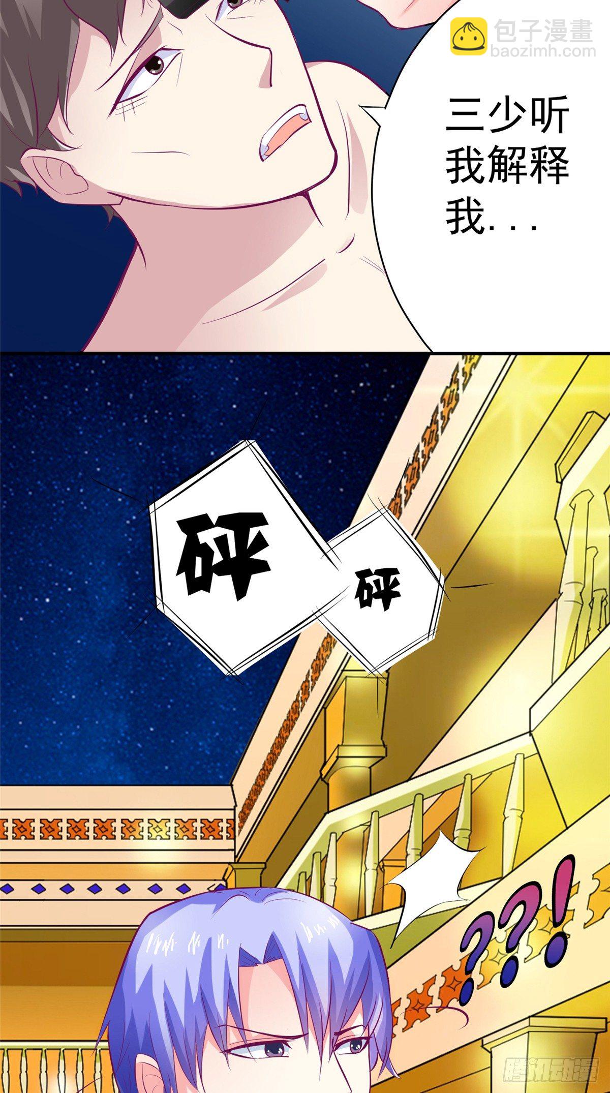 第9话 不想死就大声叫-第9话