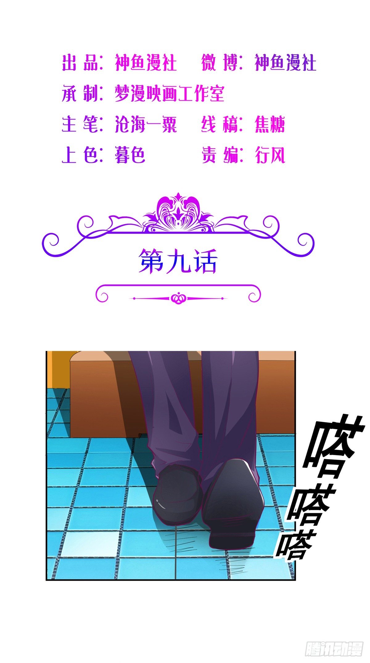 第9话 不想死就大声叫-第9话