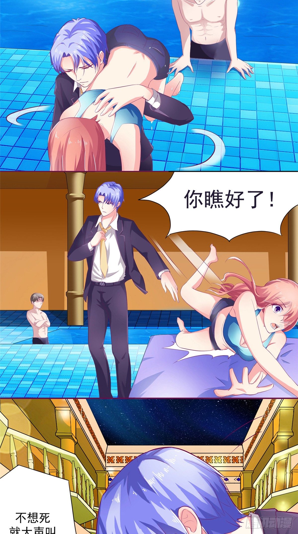 第9话 不想死就大声叫-第9话