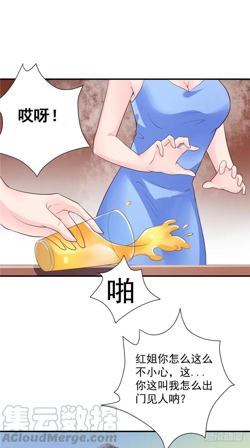 讓我鬼迷心竅的愛 - 第81話 暗度陳倉 - 5