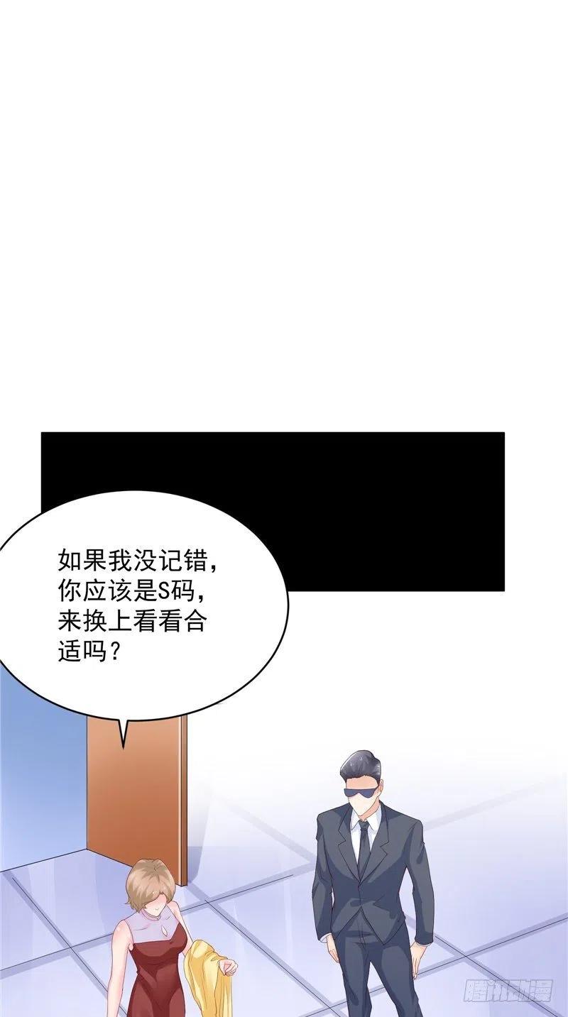 讓我鬼迷心竅的愛 - 第81話 暗度陳倉 - 2