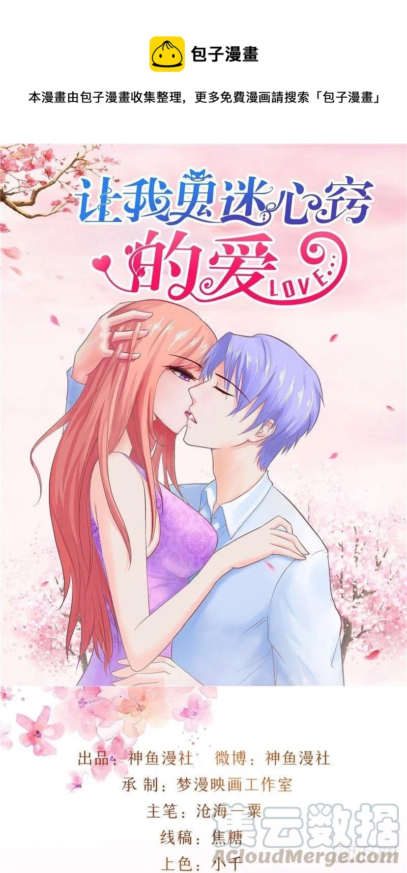 第83话 神兵天降-第83话