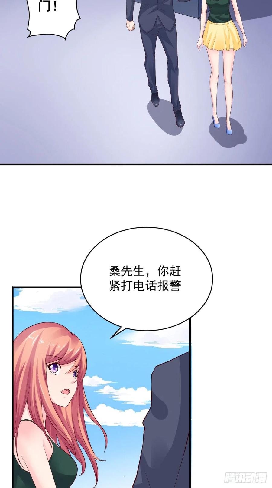 第83话 神兵天降-第83话