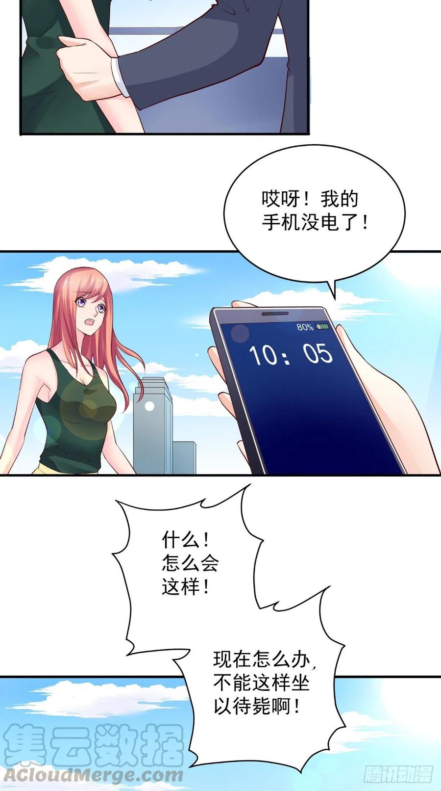 第83话 神兵天降-第83话