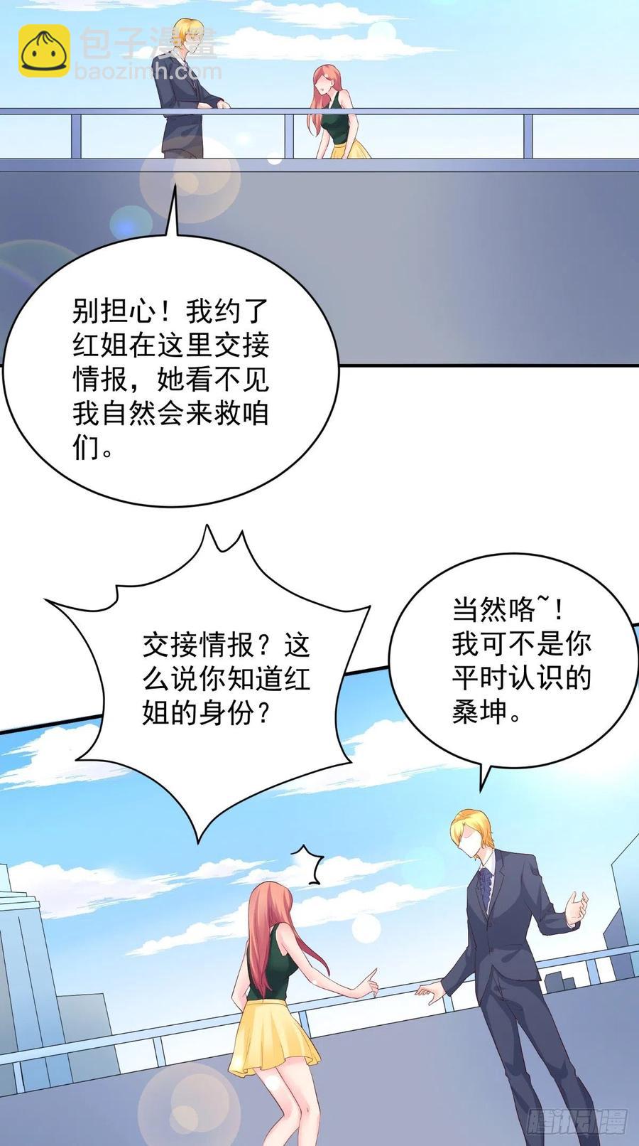 第83话 神兵天降-第83话