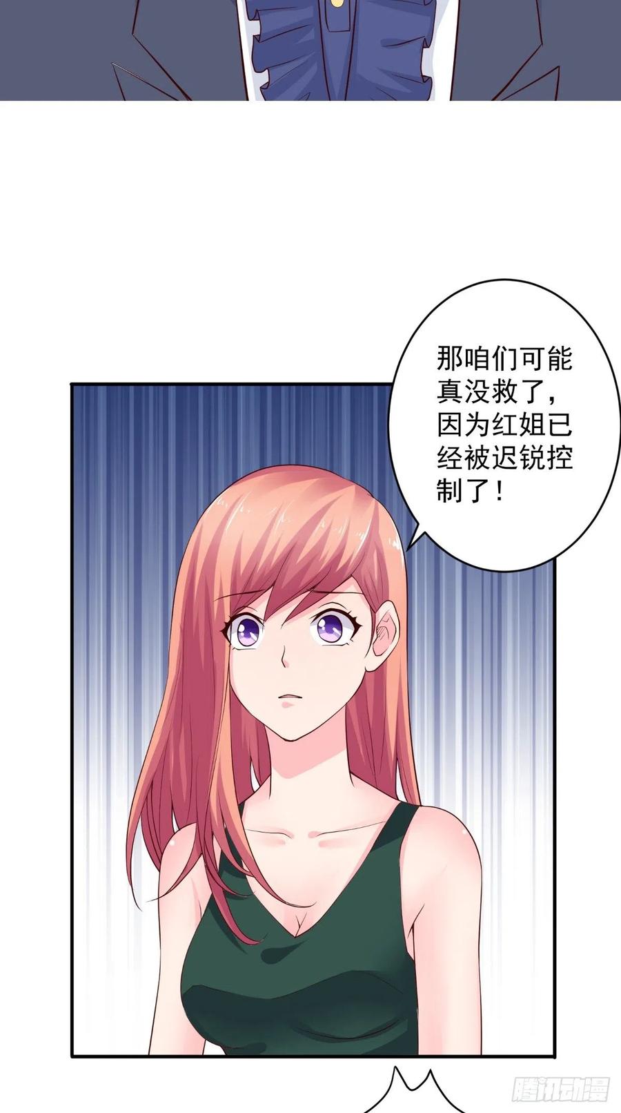 第83话 神兵天降-第83话