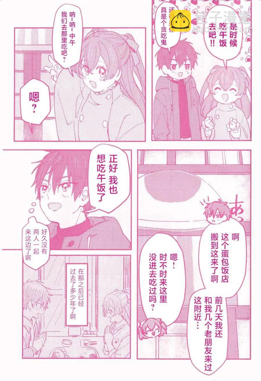 讓我和可愛的你心心相連_美味派對_光之美少女同人 - 第一話 - 4