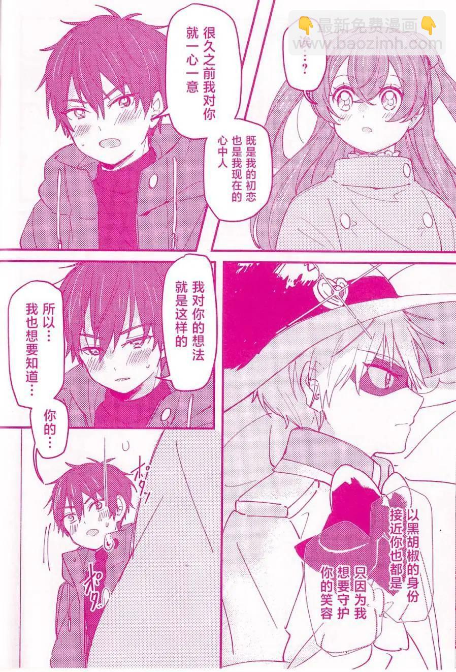 讓我和可愛的你心心相連_美味派對_光之美少女同人 - 第一話 - 5