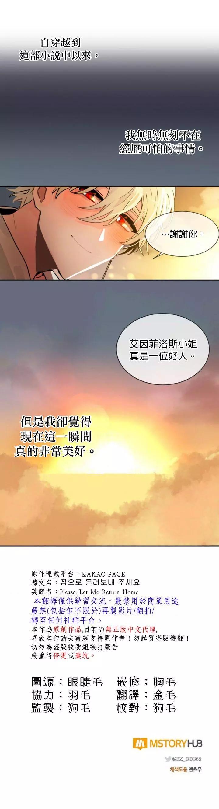 讓我回家 - 第09話 - 1