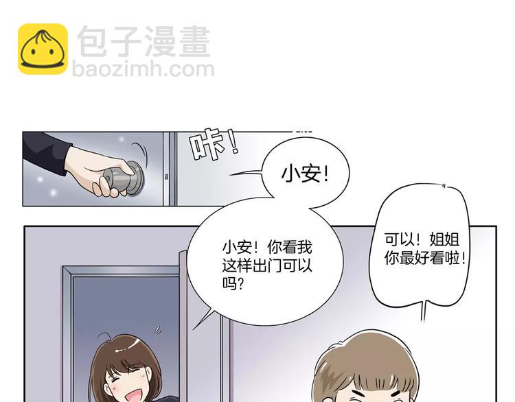 第1话 突遇车祸-第1话