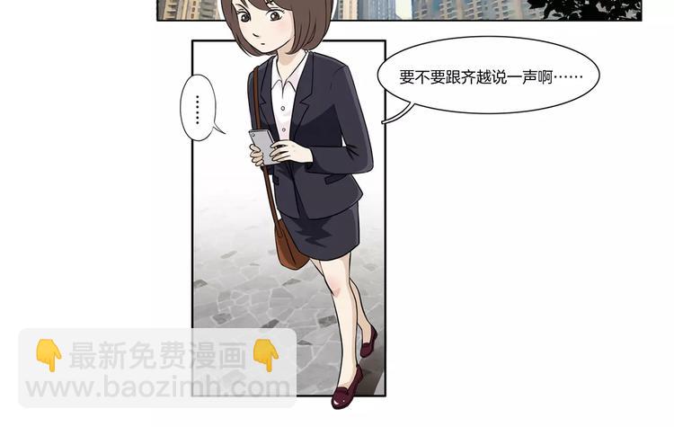 第1话 突遇车祸-第1话