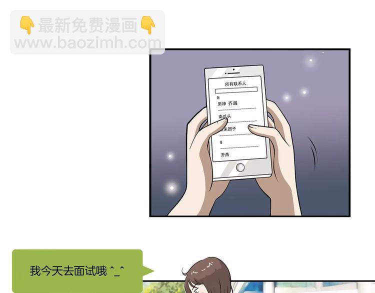 第1话 突遇车祸-第1话