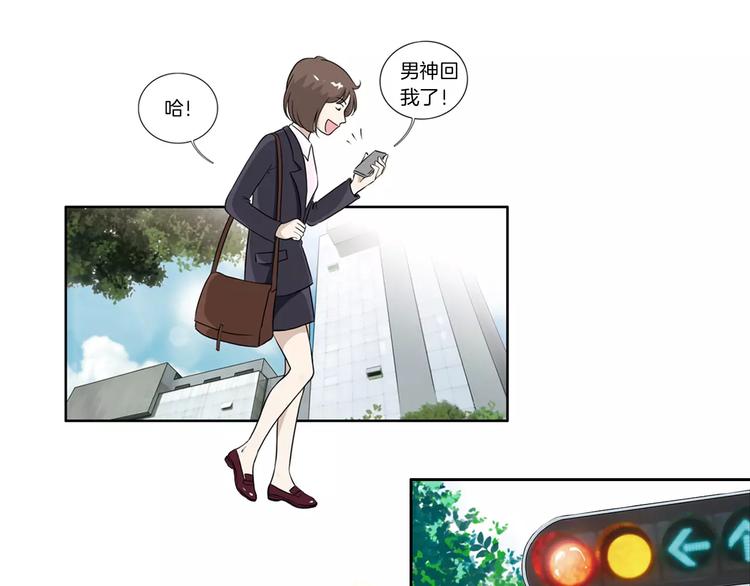 第1话 突遇车祸-第1话