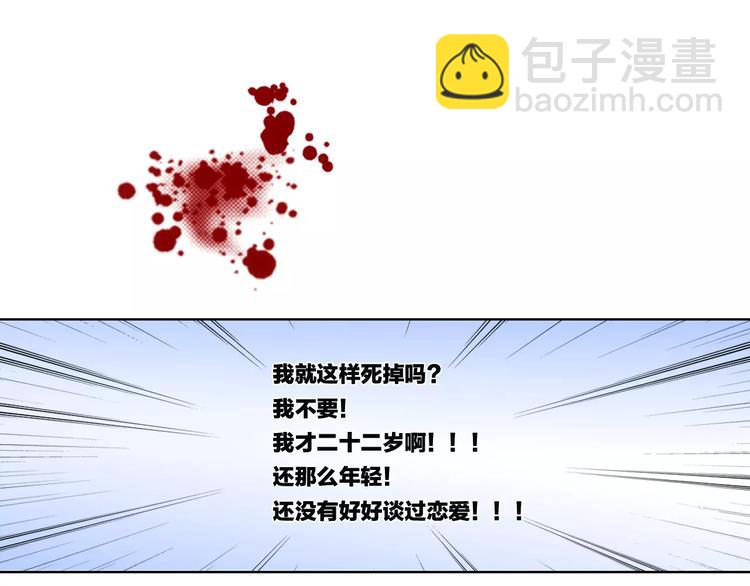 第1话 突遇车祸-第1话