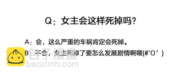 第1话 突遇车祸-第1话