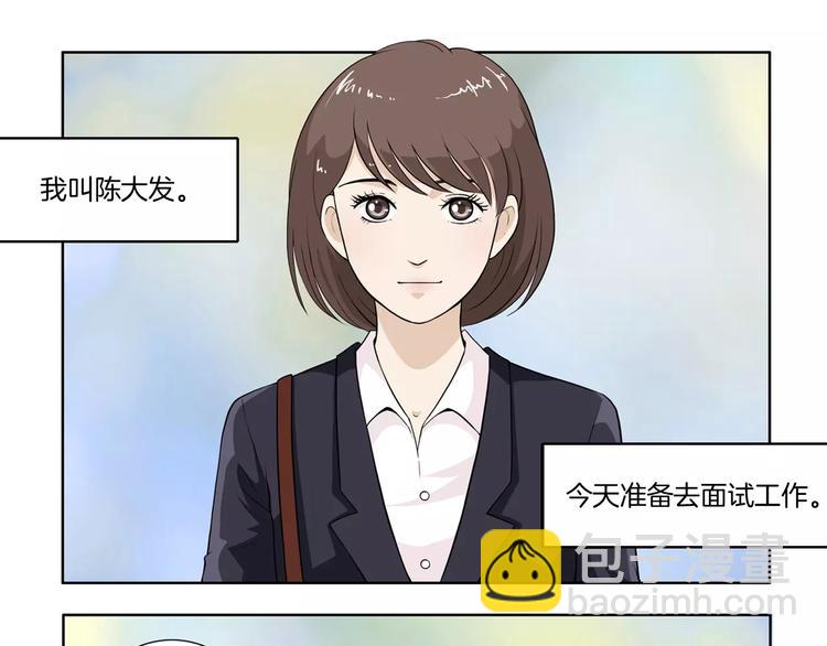 第1话 突遇车祸-第1话