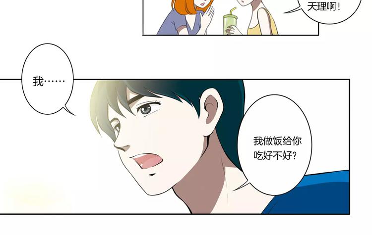 第11话 都过去了-第11话