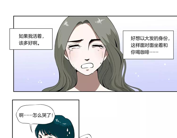 第11话 都过去了-第11话