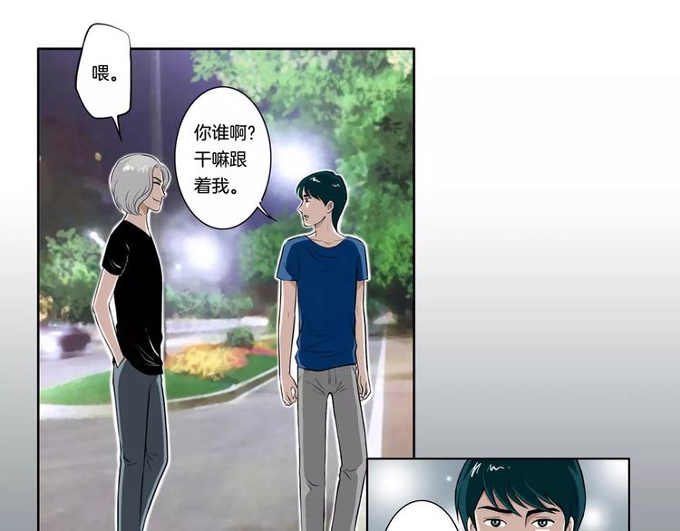 第14话 愤怒-第15话