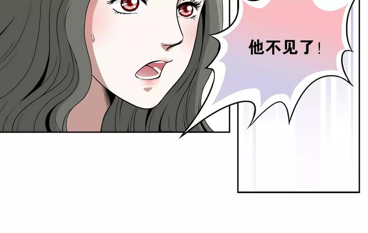 第16话 你还是那么好心-第17话