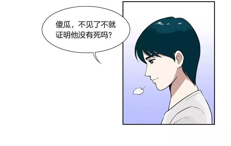 第16话 你还是那么好心-第17话