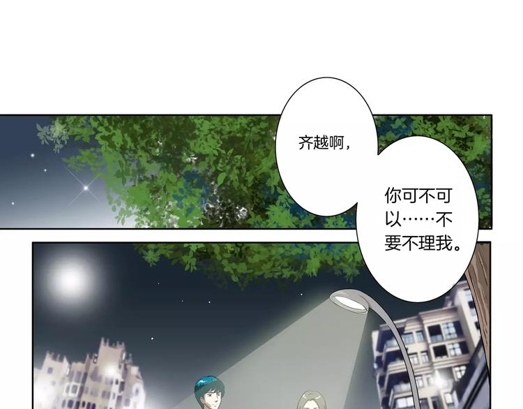 第16话 你还是那么好心-第17话