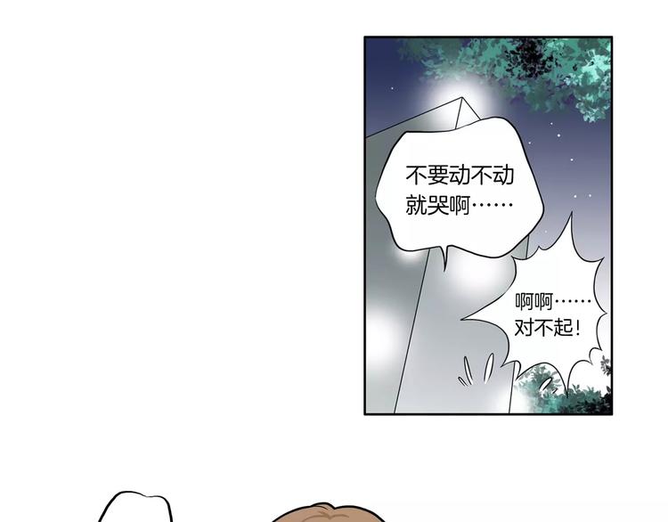 第16话 你还是那么好心-第17话