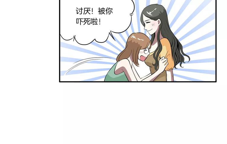 第16话 你还是那么好心-第17话