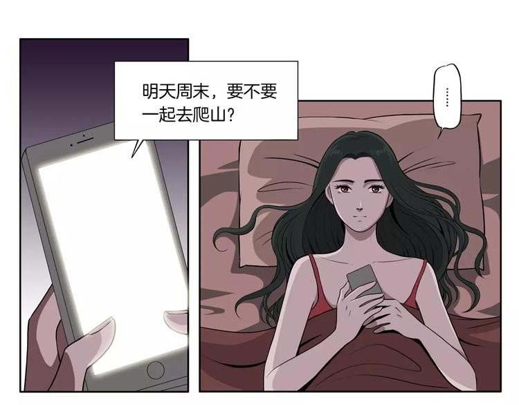 第16话 你还是那么好心-第17话