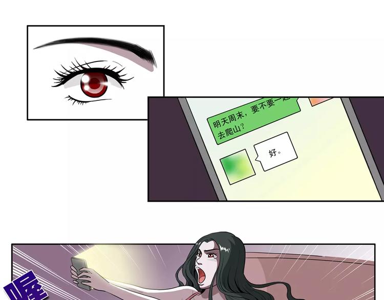 第16话 你还是那么好心-第17话