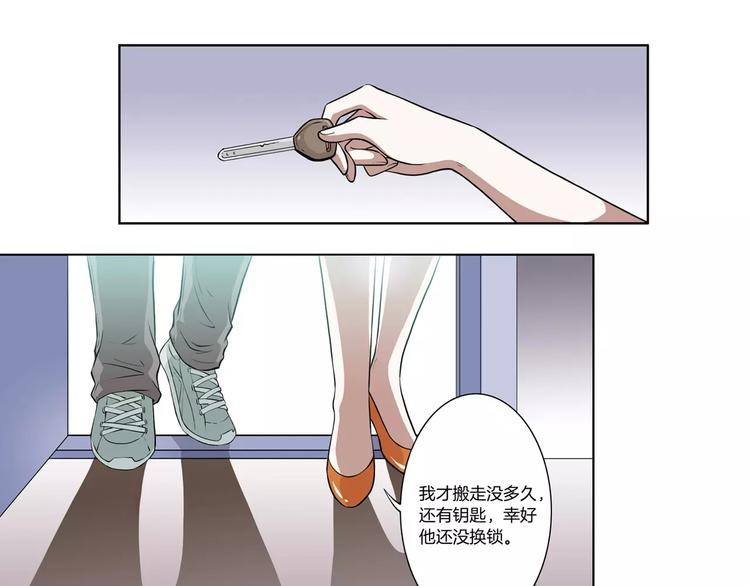 第16话 你还是那么好心-第17话