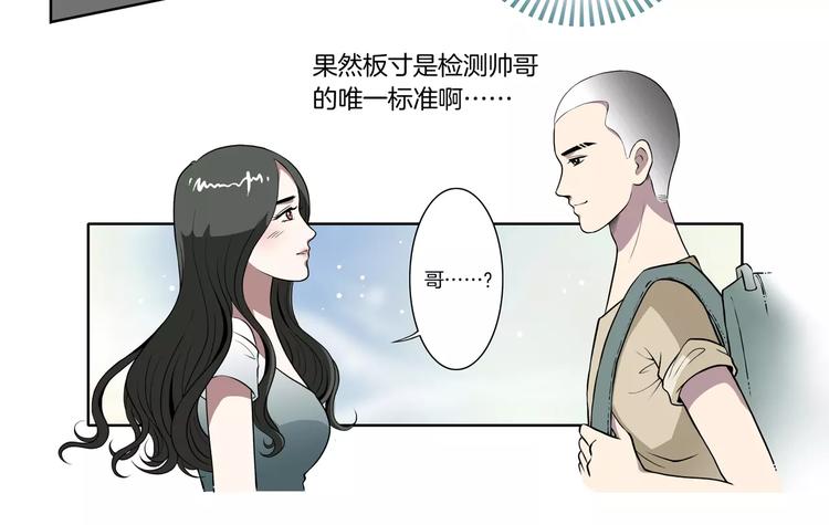 第18话 哥哥-第19话