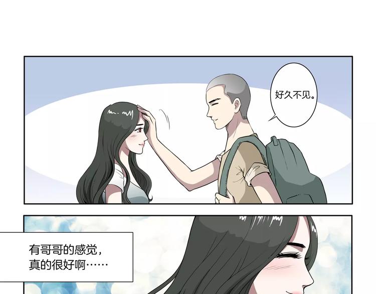 第18话 哥哥-第19话