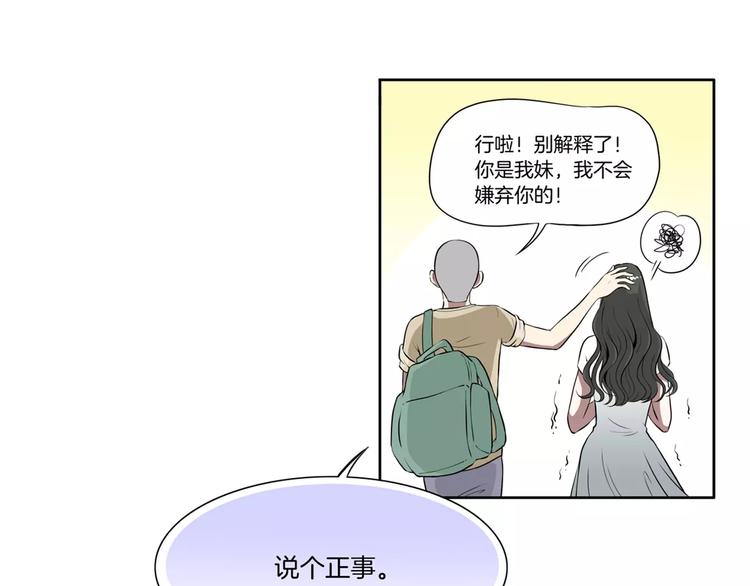 第18话 哥哥-第19话