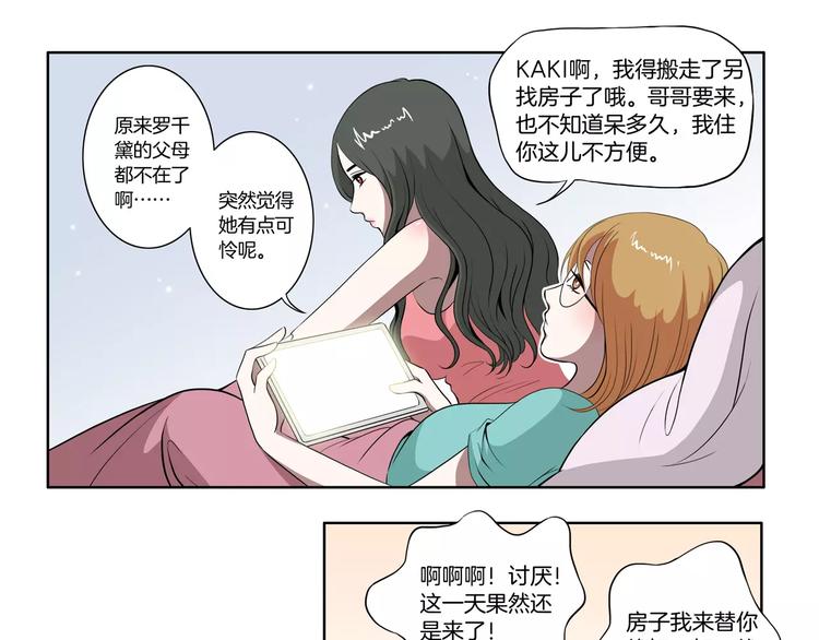 第18话 哥哥-第19话